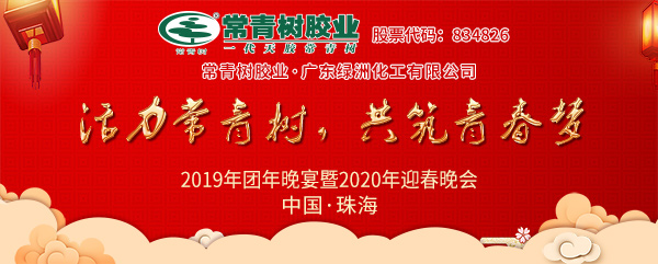 不負韶華，砥礪奮進，共筑青春夢，活力常青樹