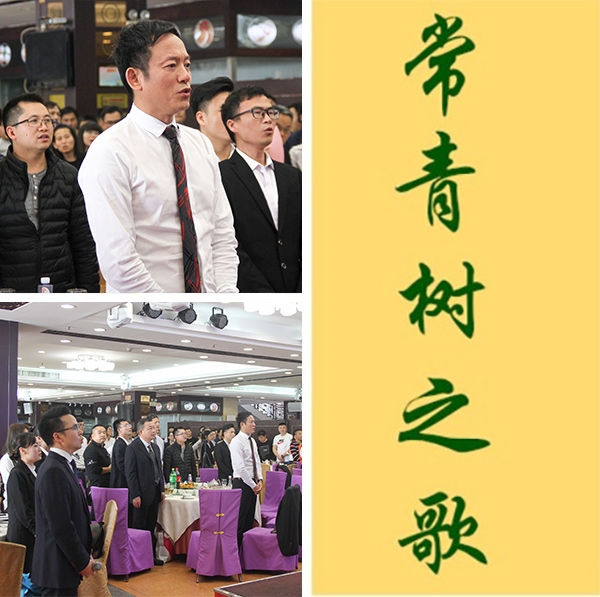 不負韶華，砥礪奮進，共筑青春夢，活力常青樹