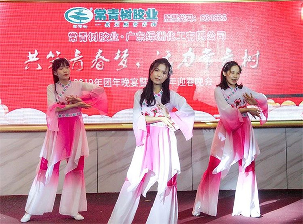 不負韶華，砥礪奮進，共筑青春夢，活力常青樹