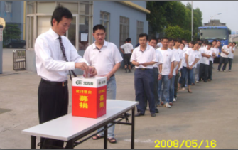 “一方有難，八方支援”——常青樹(shù)膠業(yè)全體員工向汶川災(zāi)區(qū)捐款