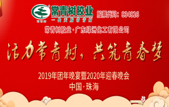 不負(fù)韶華，砥礪奮進(jìn)，共筑青春夢(mèng)，活力常青樹(shù)